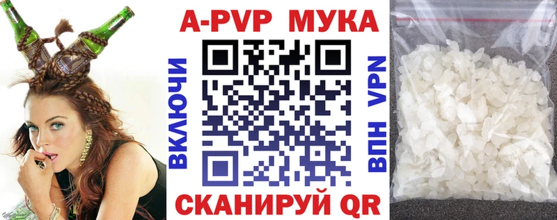 APVP мука  Когалым 