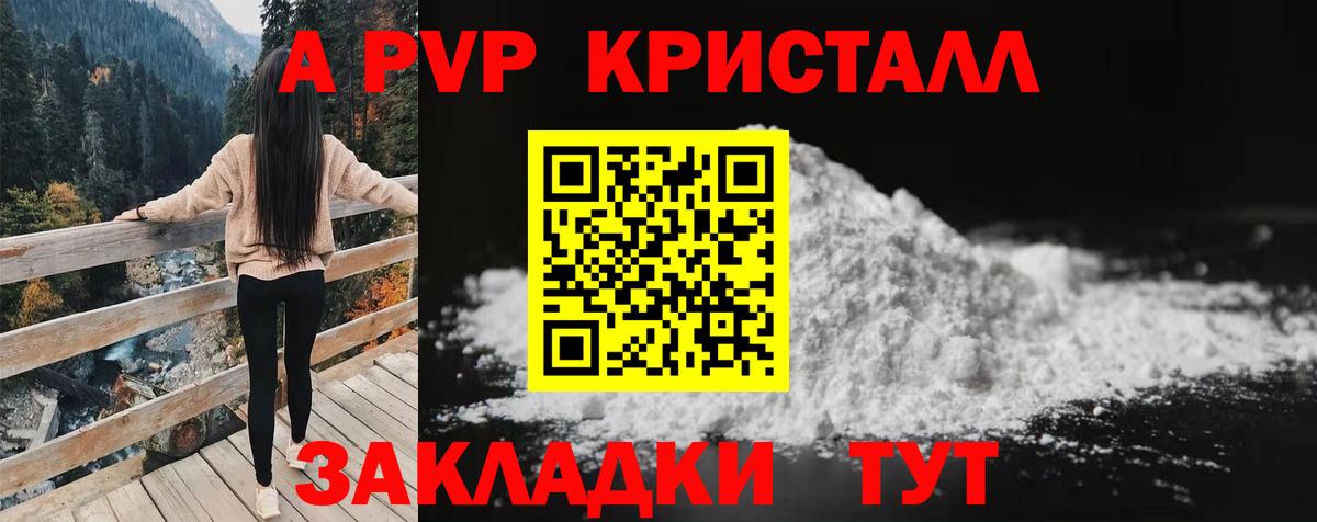 Когалым  A PVP кристаллы  Alfa_PVP Crystall  Вход с VPN 