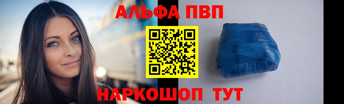 Alfa_PVP мука Когалым