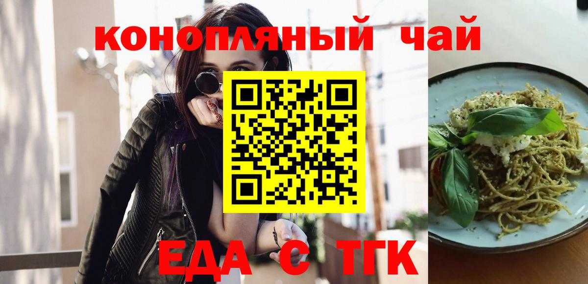 Когалым  Canna-Cookies марихуана  Вход с VPN 