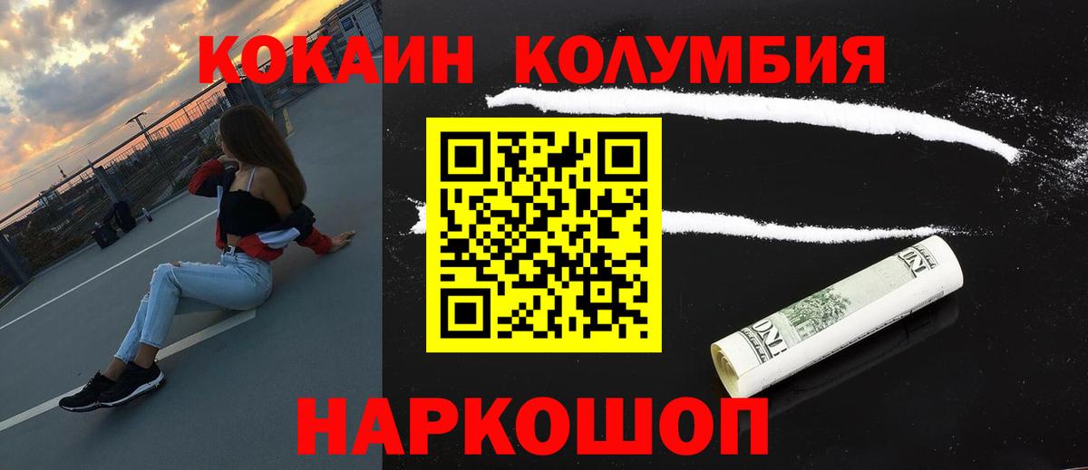 КОКАИН FishScale  Вход с VPN  Когалым  КОКАИН Эквадор 