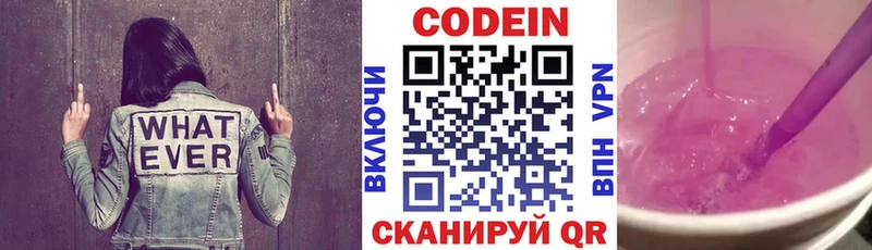 МЕГА ССЫЛКА Когалым Кодеиновый сироп Lean Purple Drank