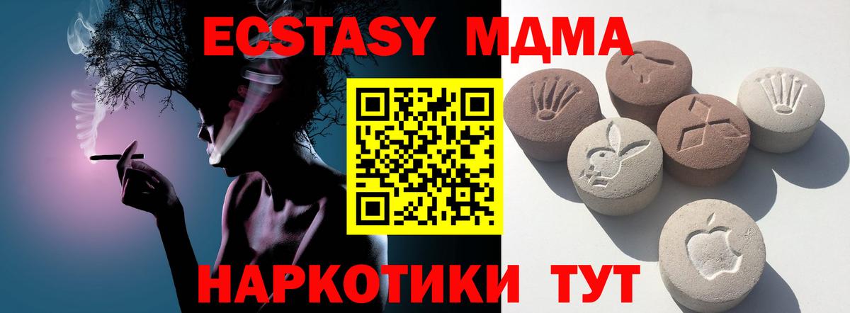 Экстази mix  Экстази 250 мг  Вход с VPN  Экстази  Когалым 