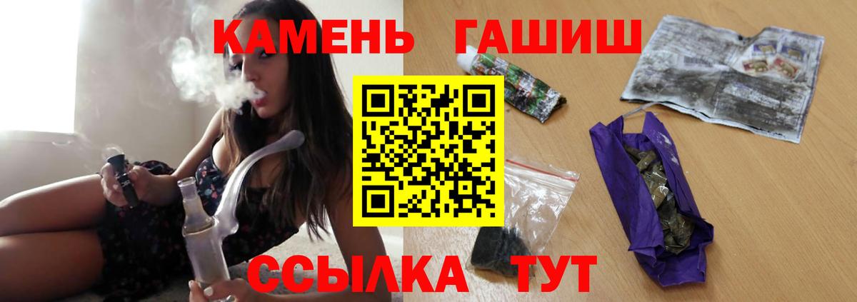 ГАШИШ хэш  ГАШИШ индика сатива  Вход с VPN  Когалым 