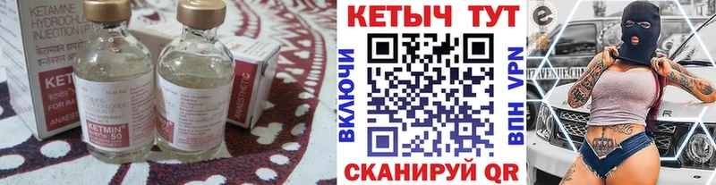 Кетамин ketamine  как найти наркотики  Когалым 