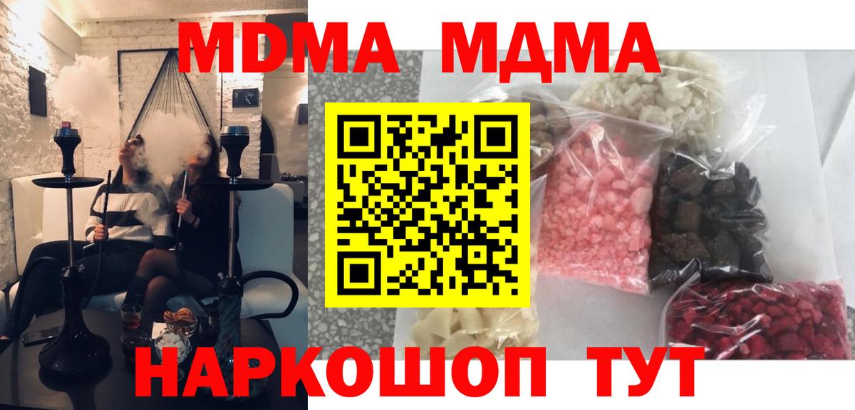 MDMA молли Когалым