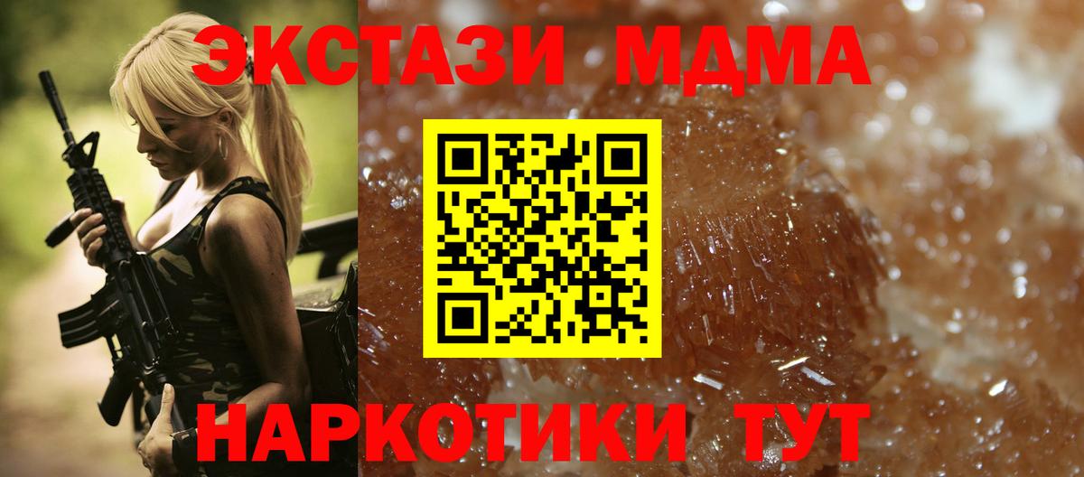 MDMA Molly  Вход с VPN  МДМА crystal  МДМА  Когалым 
