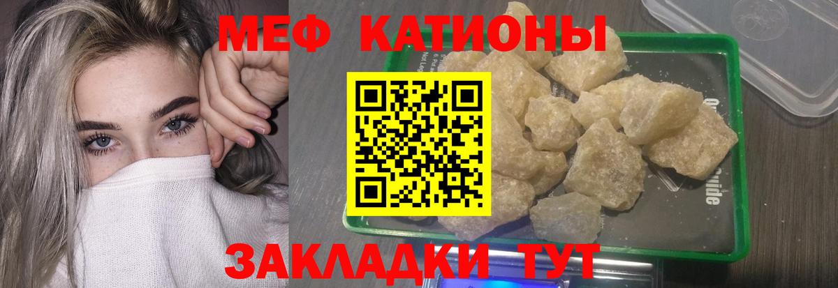 МЯУ-МЯУ мука  Мефедрон  Когалым  Вход с VPN  Меф VHQ 