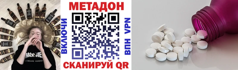 Метадон methadone даркнет телеграм Когалым
