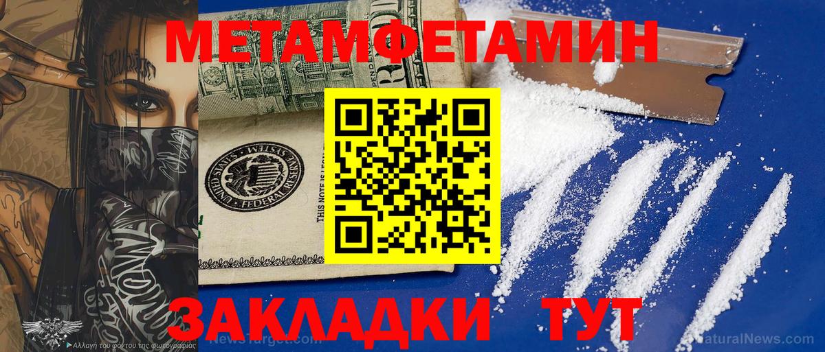 Метамфетамин витя Когалым