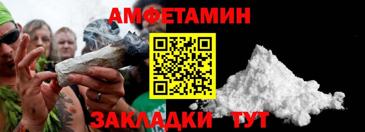 МЕТАМФЕТАМИН Декстрометамфетамин 99.9%  Вход с VPN  Когалым 