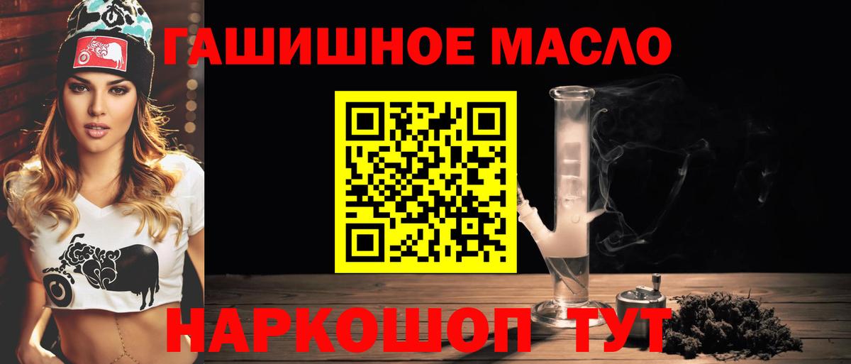 Когалым  ТГК гашишное масло  Вход с VPN 